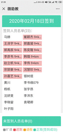 Screenshot_2020-02-20-21-39-39-748_com.tencent.mm