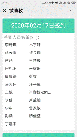 Screenshot_2020-02-20-21-41-11-964_com.tencent.mm