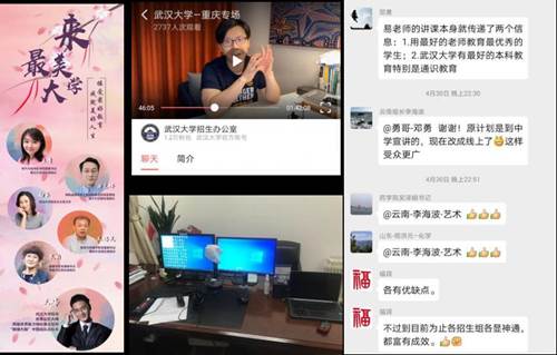 https://news.whu.edu.cn/__local/7/AF/F1/C2826FDF3BDD26D40754FD93C2C_A151F407_12580.png