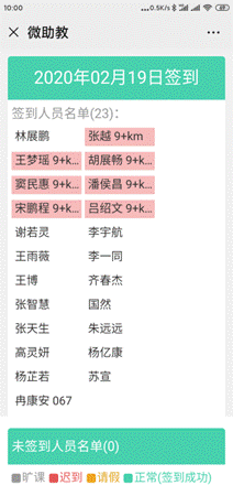 Screenshot_2020-02-19-09-59-59-189_com.tencent.mm