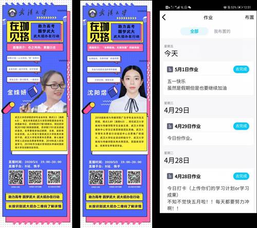 https://news.whu.edu.cn/__local/2/0E/A1/50B7C8560A924F7523B5F098223_56485F06_2D6C1.png